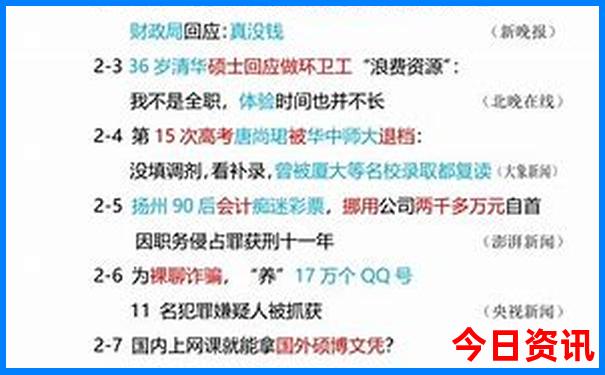 2025全年全网热议资料解读免费指南大全正版爆料-管家婆一肖一码王中王